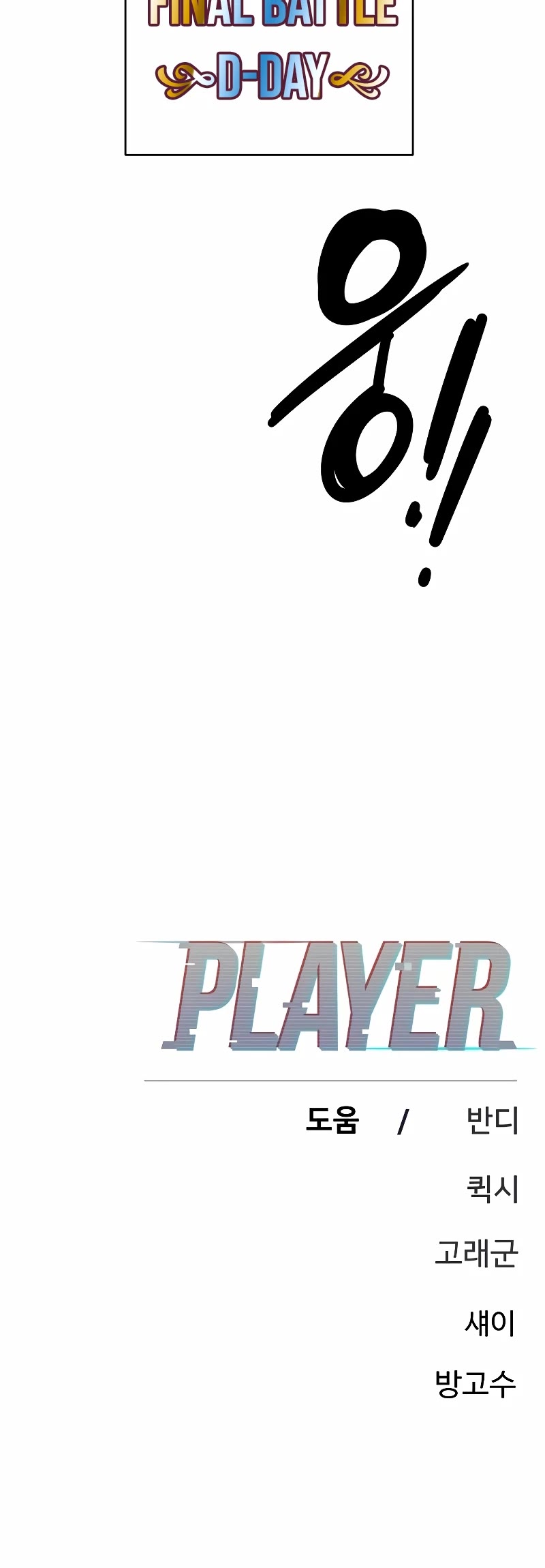 Player chapter 223 page 76