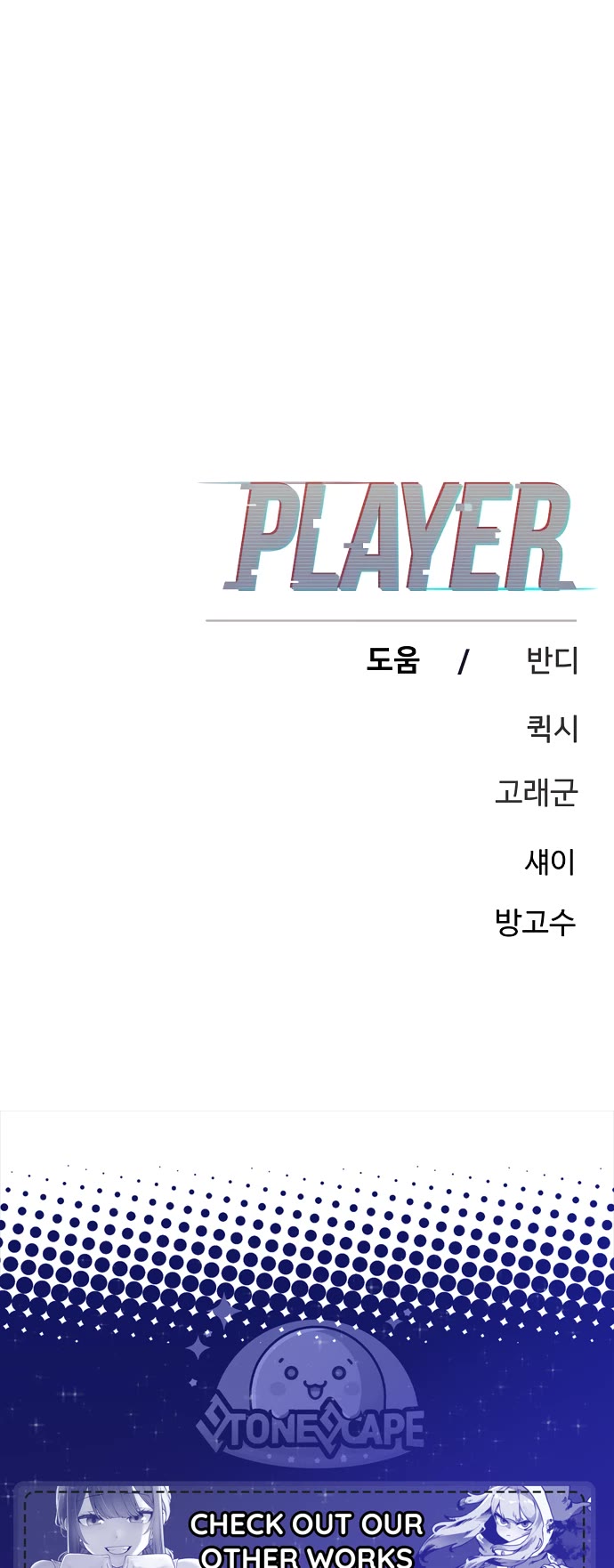 Player chapter 228 page 91