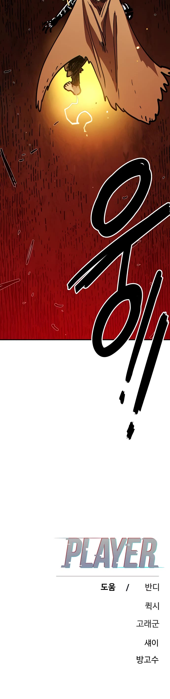 Player chapter 230 page 82