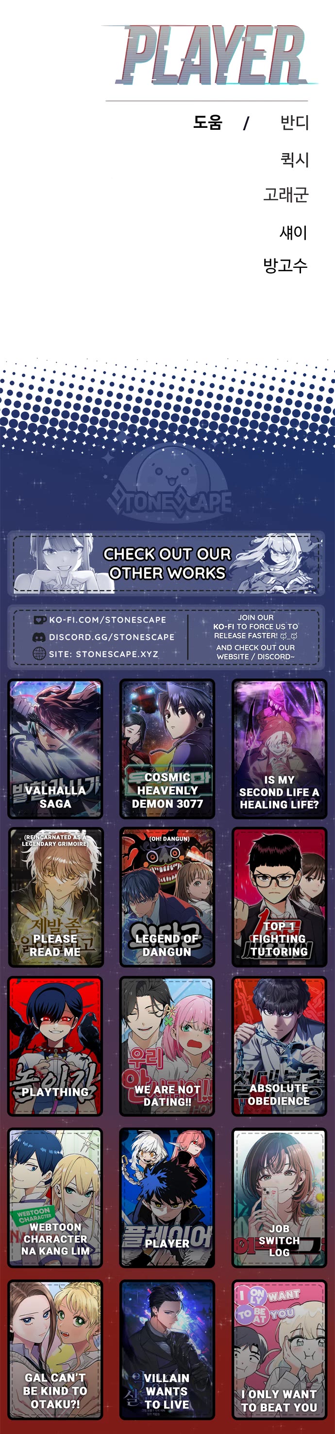 Player chapter 232 page 54