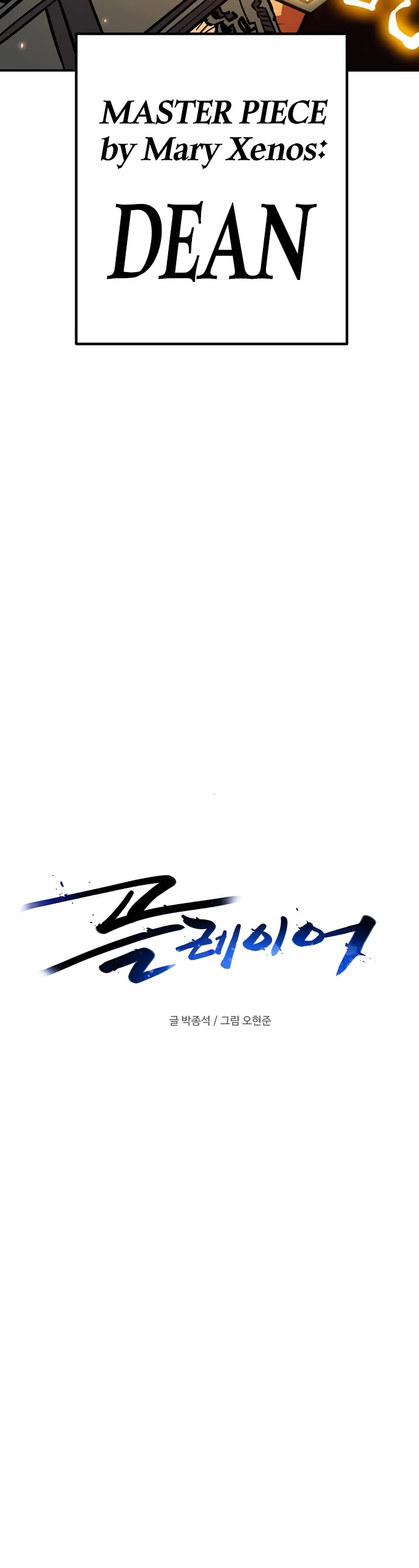 Player chapter 232 page 9