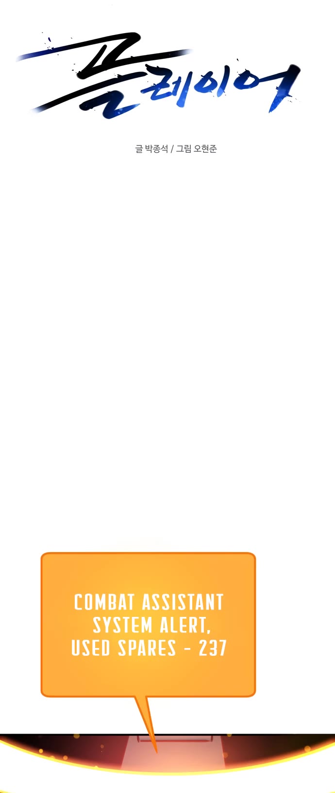 Player chapter 237 page 10