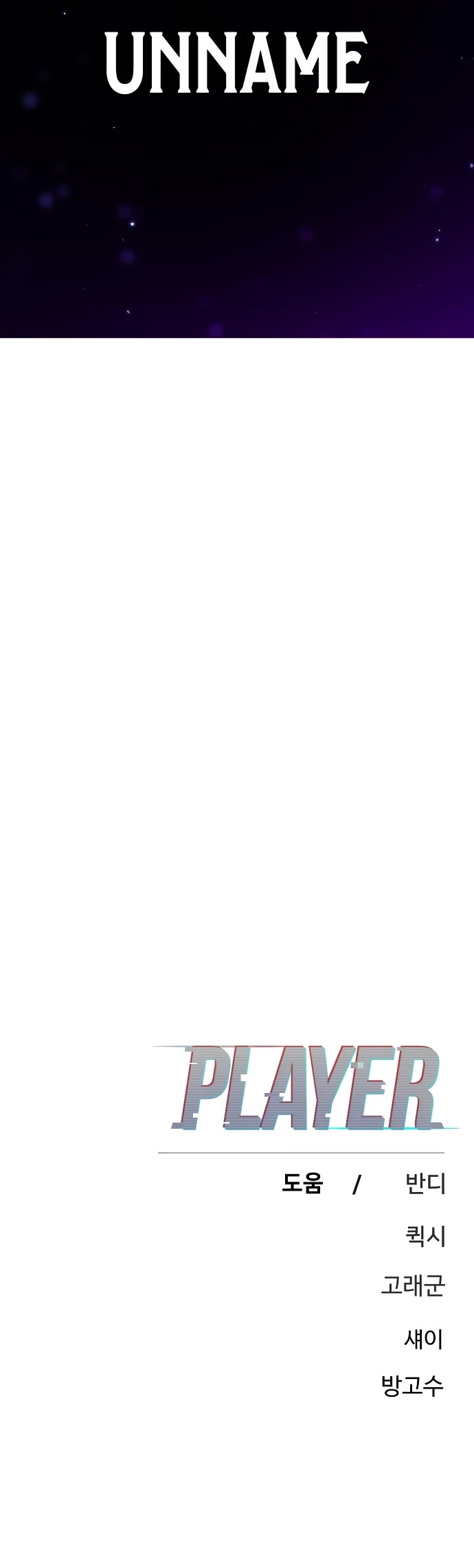 Player chapter 237 page 64