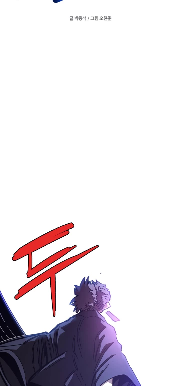 Player chapter 239 page 7