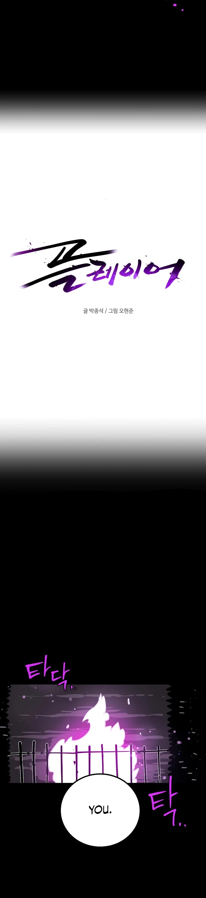 Player chapter 240 page 9