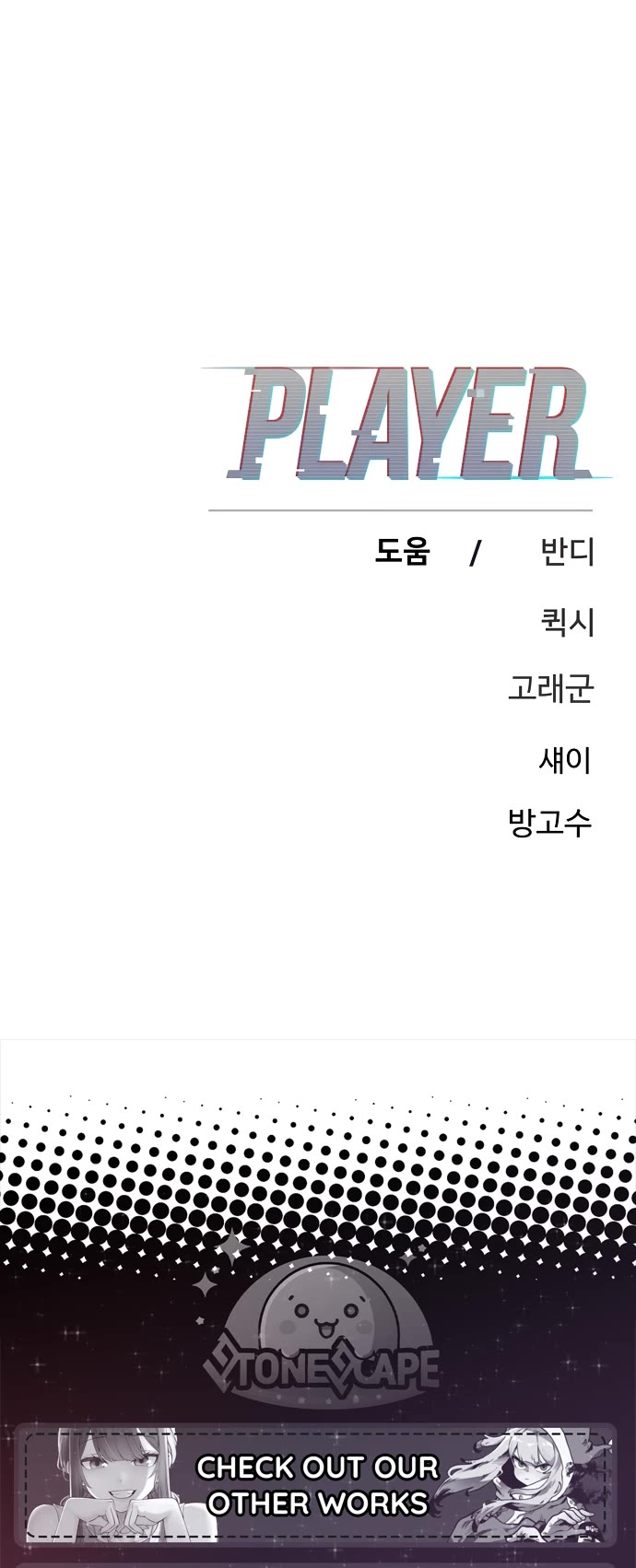 Player chapter 244 page 56