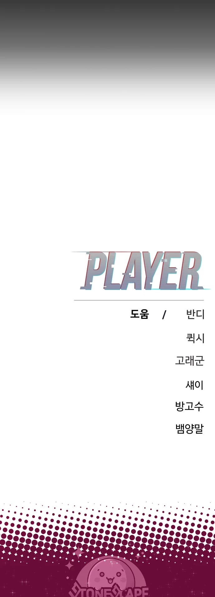 Player chapter 256 page 86