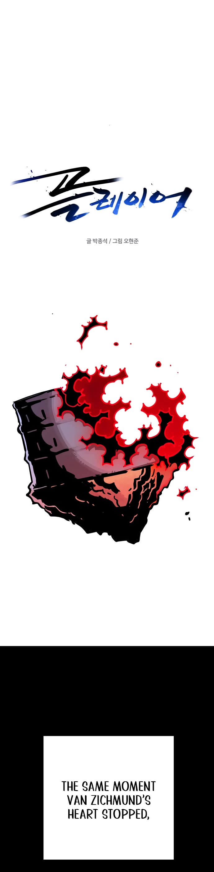 Player chapter 258 page 6