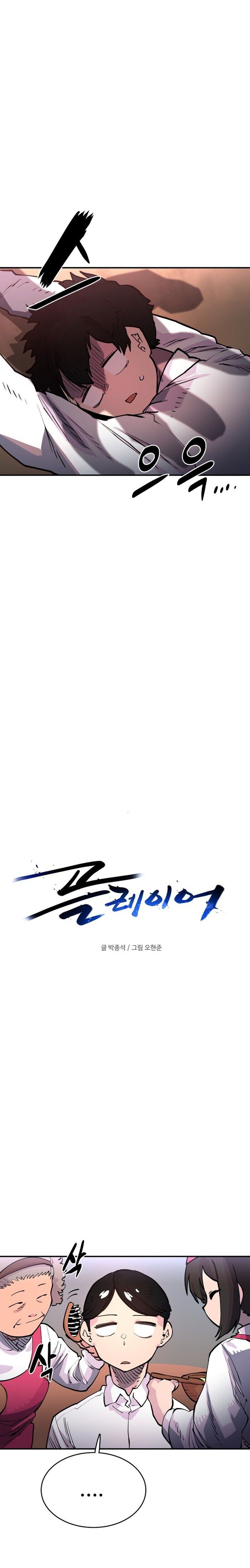 Player chapter 9 page 4