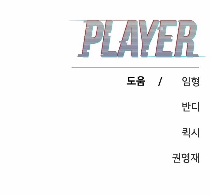 Player chapter 92 page 22