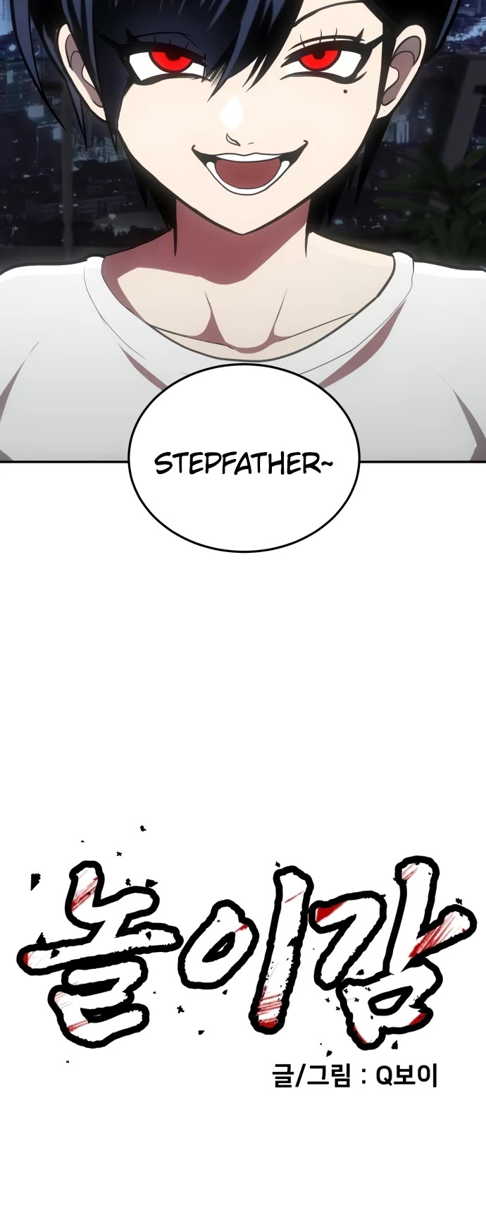 Plaything chapter 12 page 22
