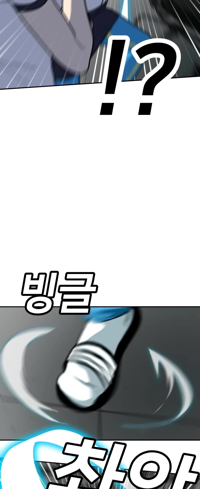 Plaything chapter 16 page 10