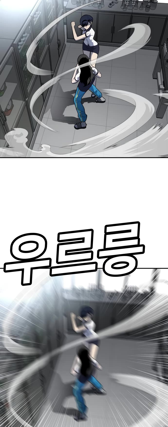 Plaything chapter 16 page 28