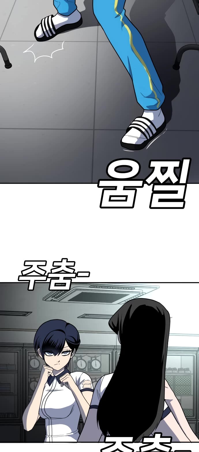 Plaything chapter 16 page 50