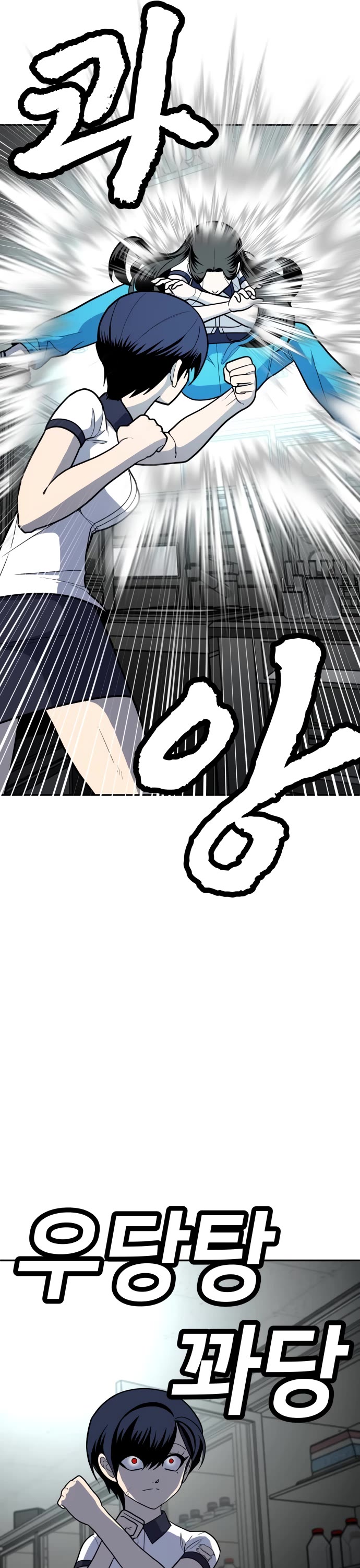 Plaything chapter 16 page 58