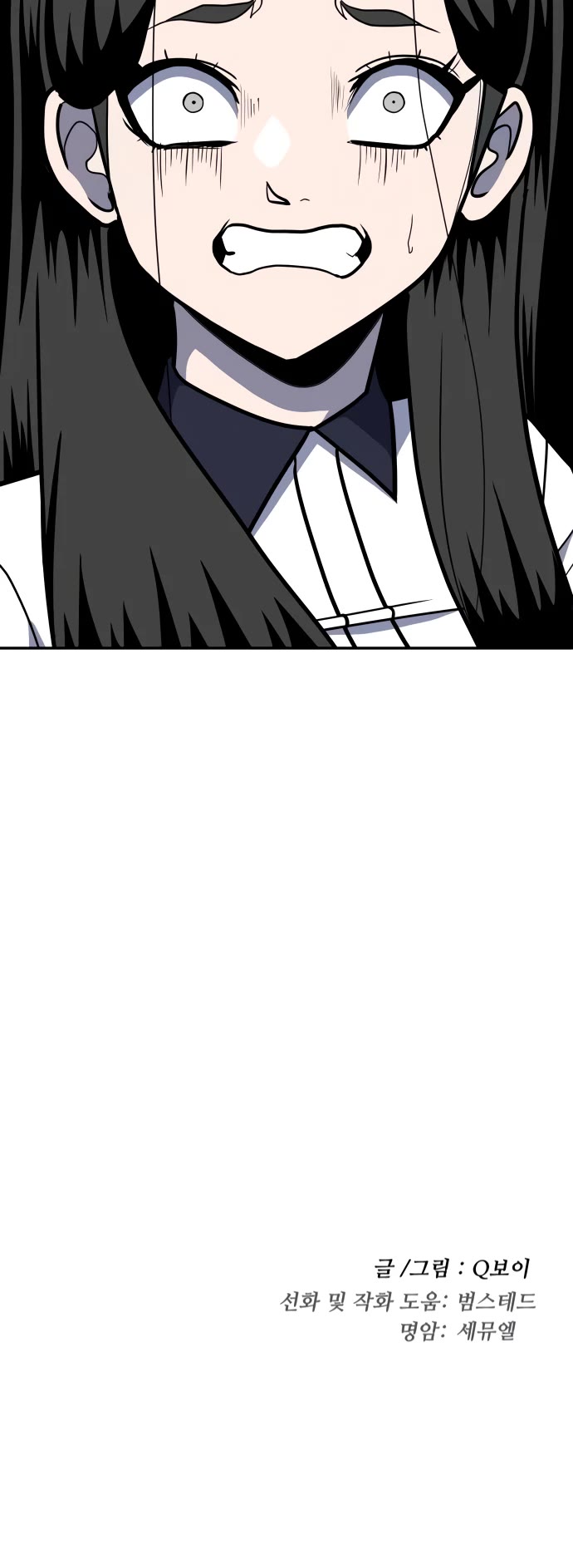 Plaything chapter 16 page 73
