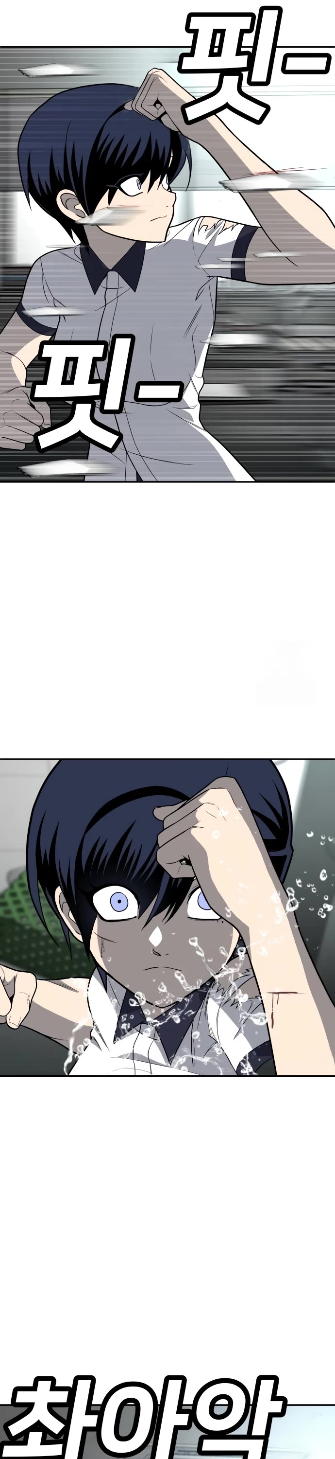 Plaything chapter 17 page 17