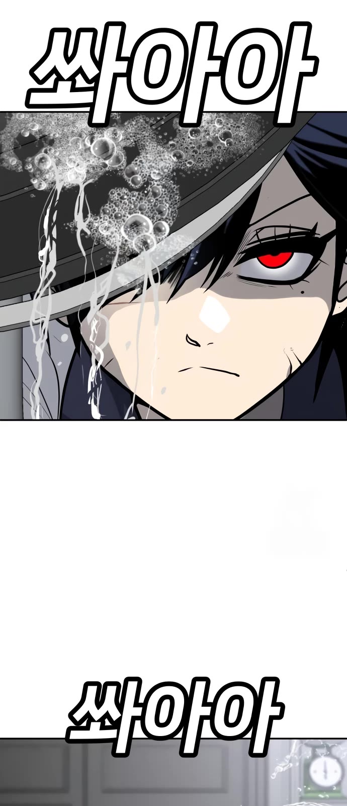 Plaything chapter 17 page 31