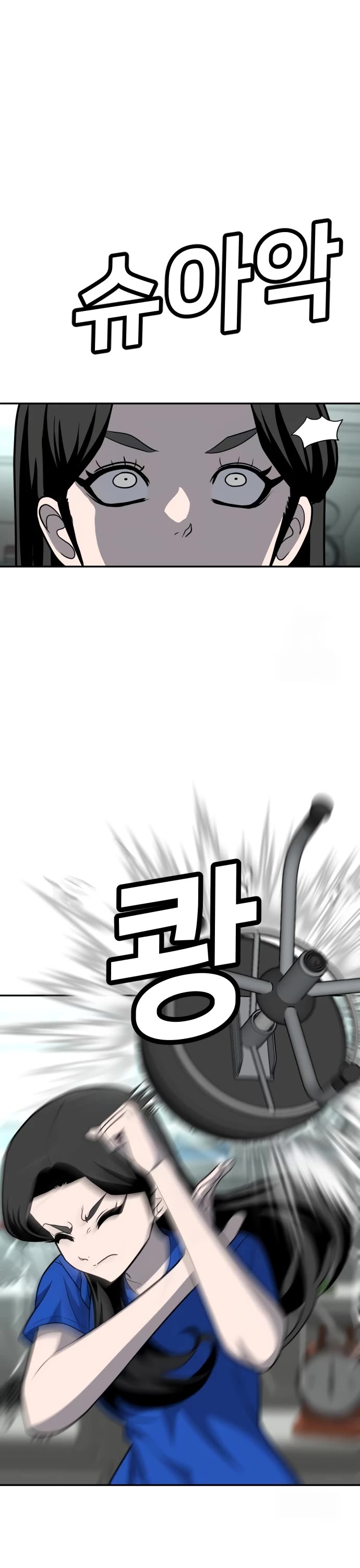 Plaything chapter 17 page 33