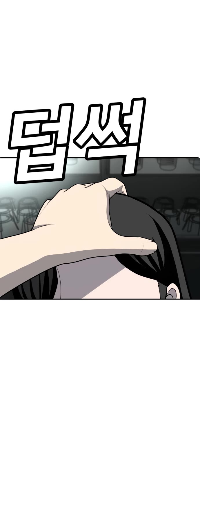Plaything chapter 17 page 77