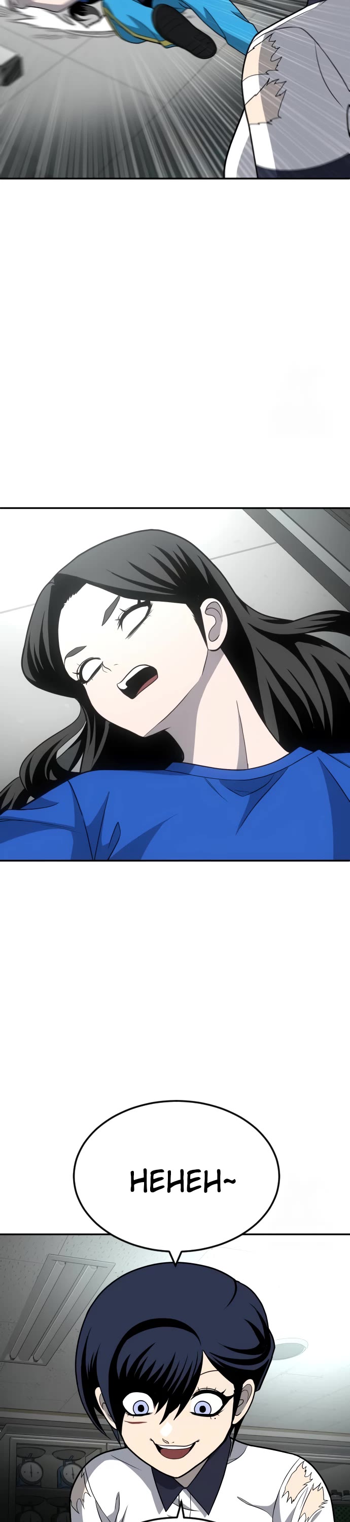 Plaything chapter 17 page 80