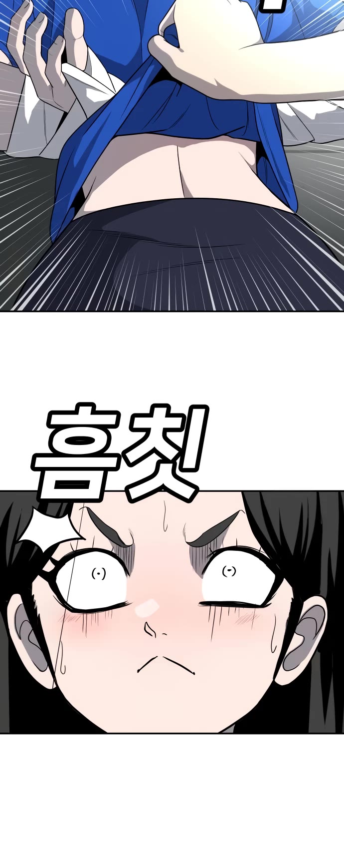 Plaything chapter 18 page 11