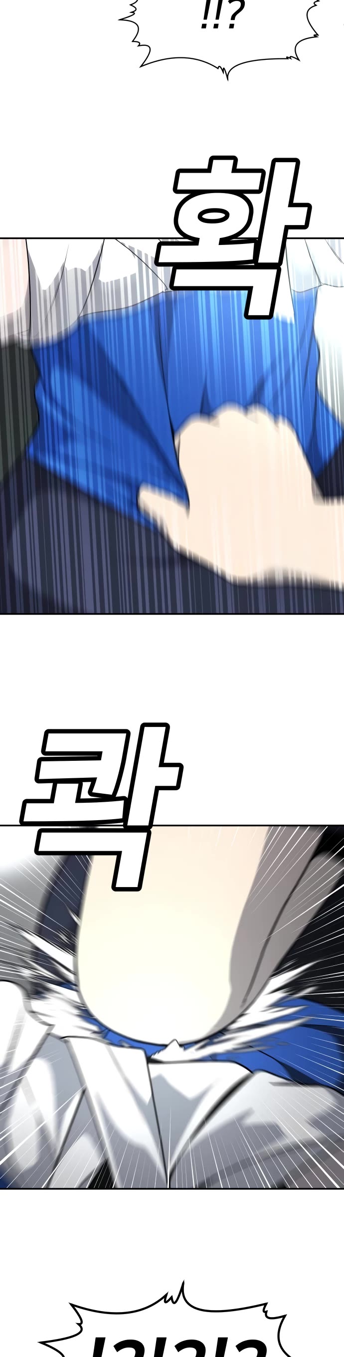 Plaything chapter 18 page 13