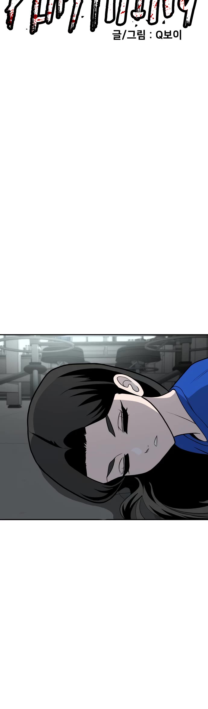 Plaything chapter 18 page 4