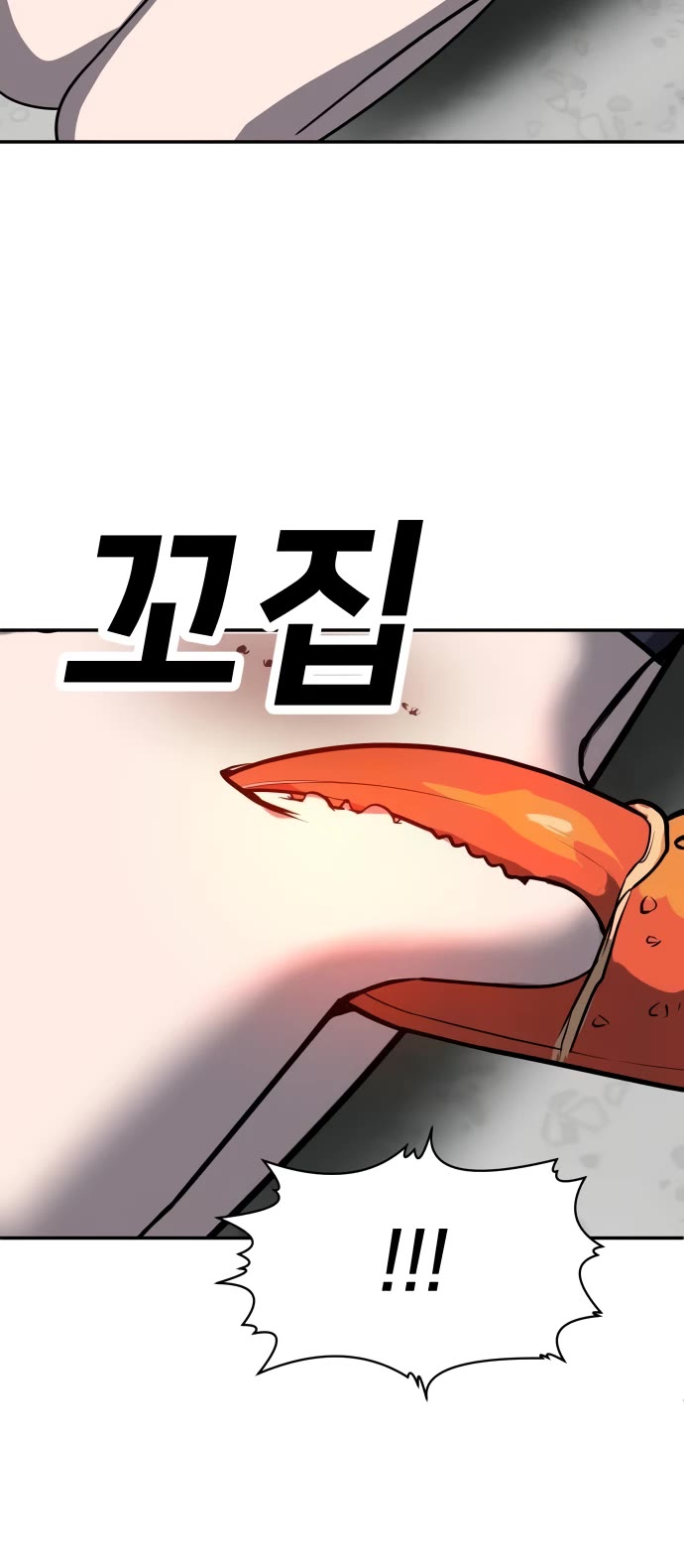 Plaything chapter 20 page 81