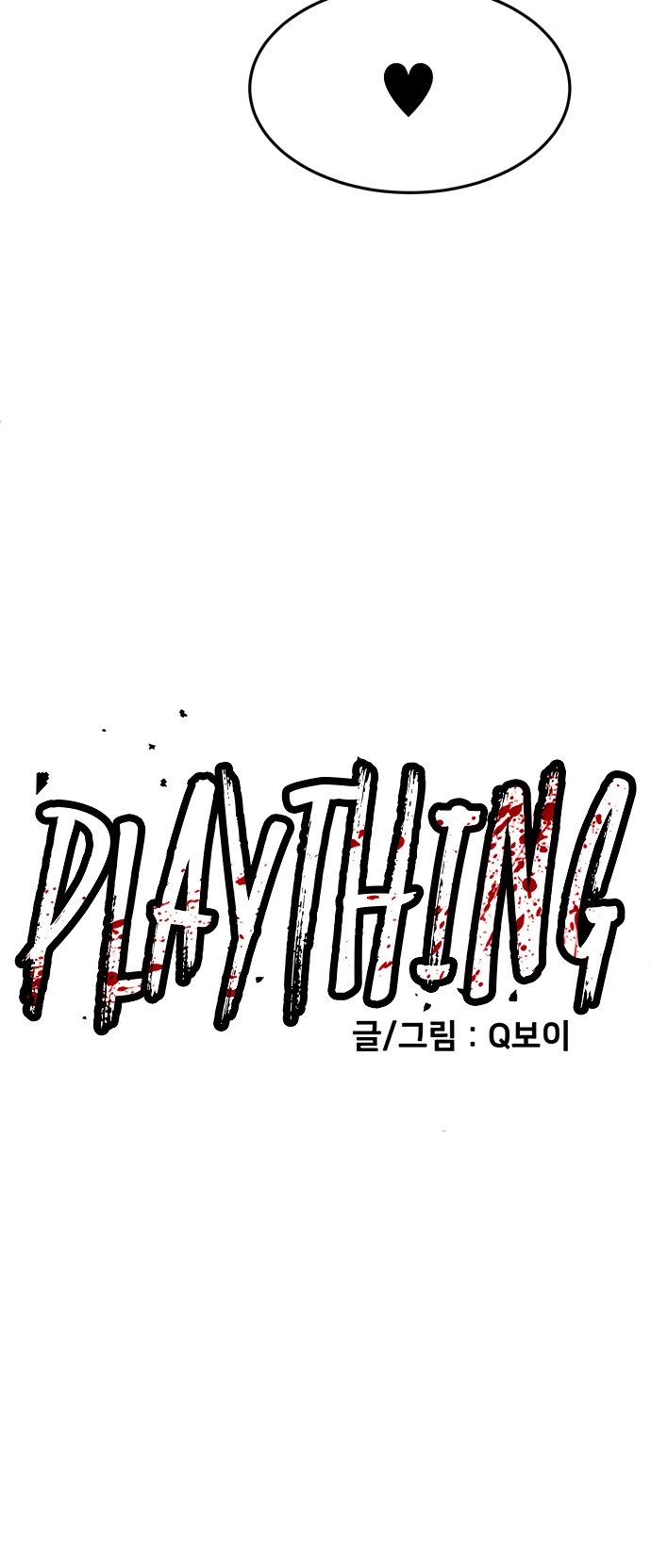 Plaything chapter 24 page 10