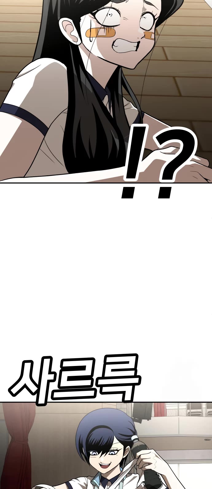 Plaything chapter 30 page 10