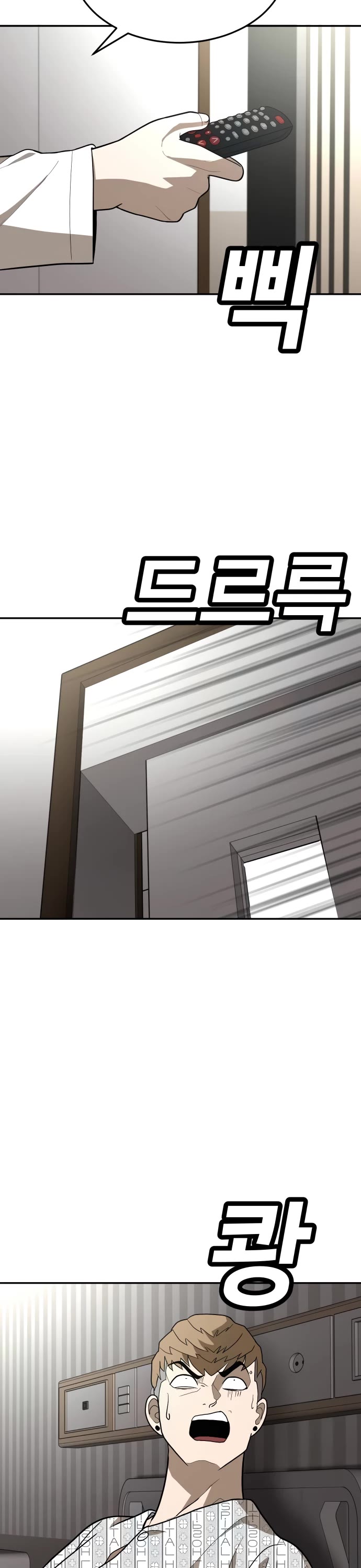Plaything chapter 34 page 51