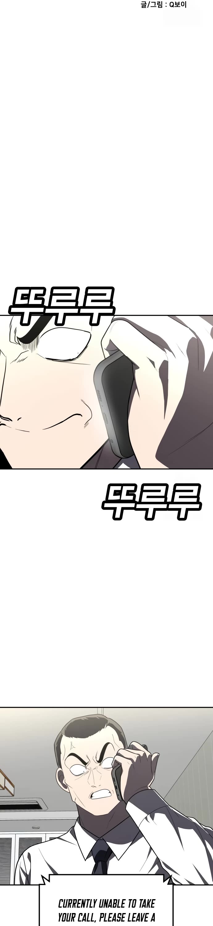 Plaything chapter 37 page 5