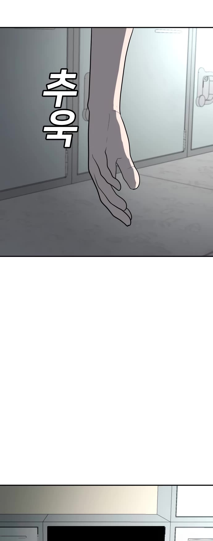Plaything chapter 4 page 57