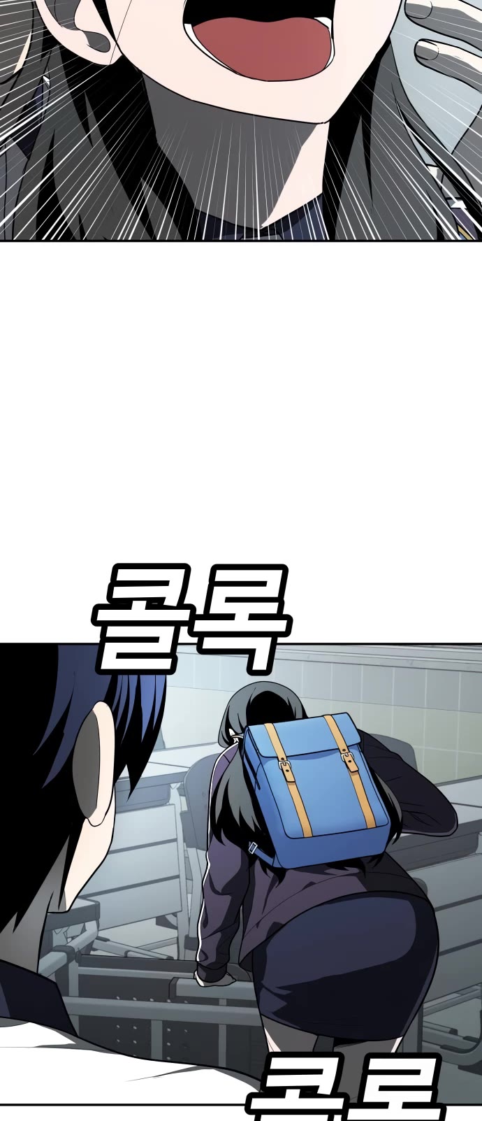 Plaything chapter 42 page 15