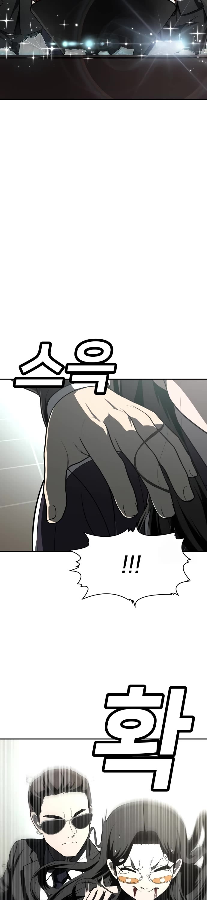 Plaything chapter 43 page 6