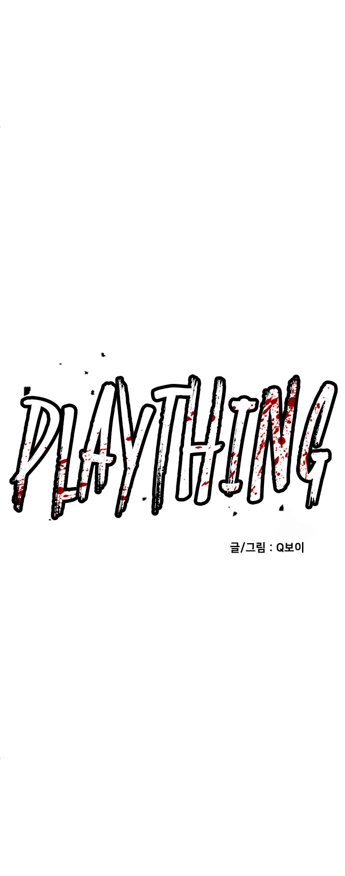 Plaything chapter 50 page 29