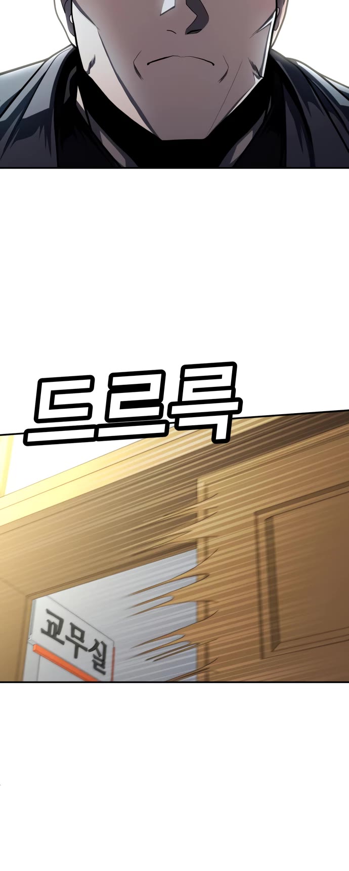 Plaything chapter 56 page 21