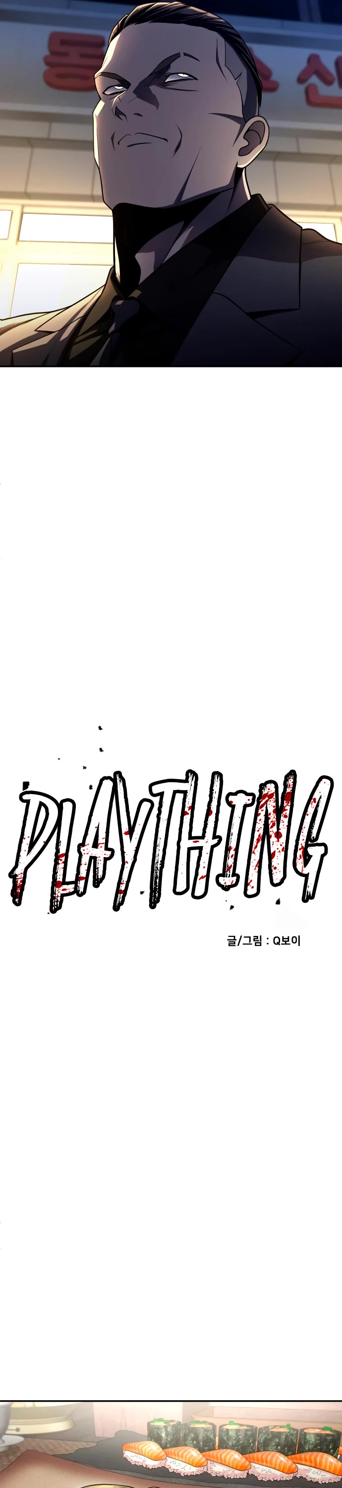 Plaything chapter 60 page 16