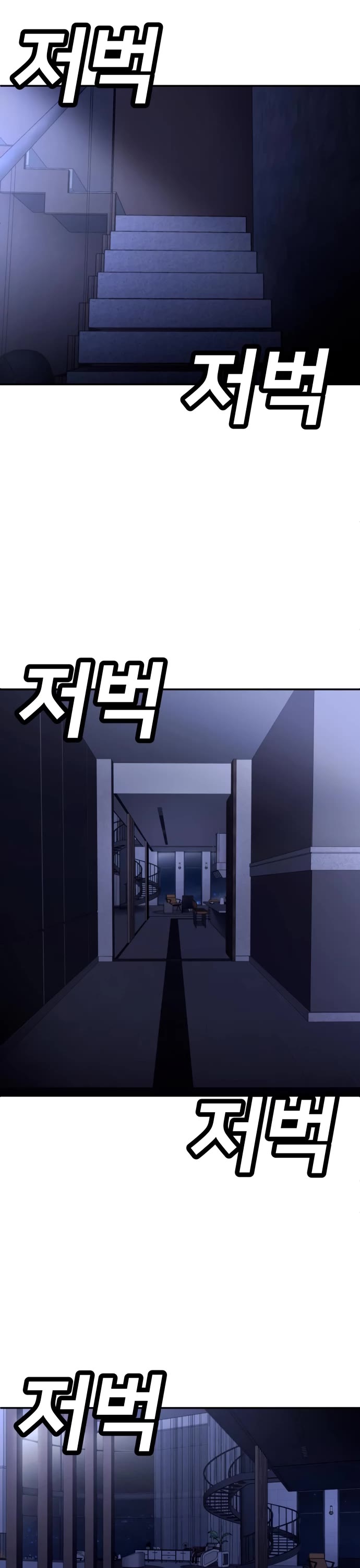 Plaything chapter 61 page 19