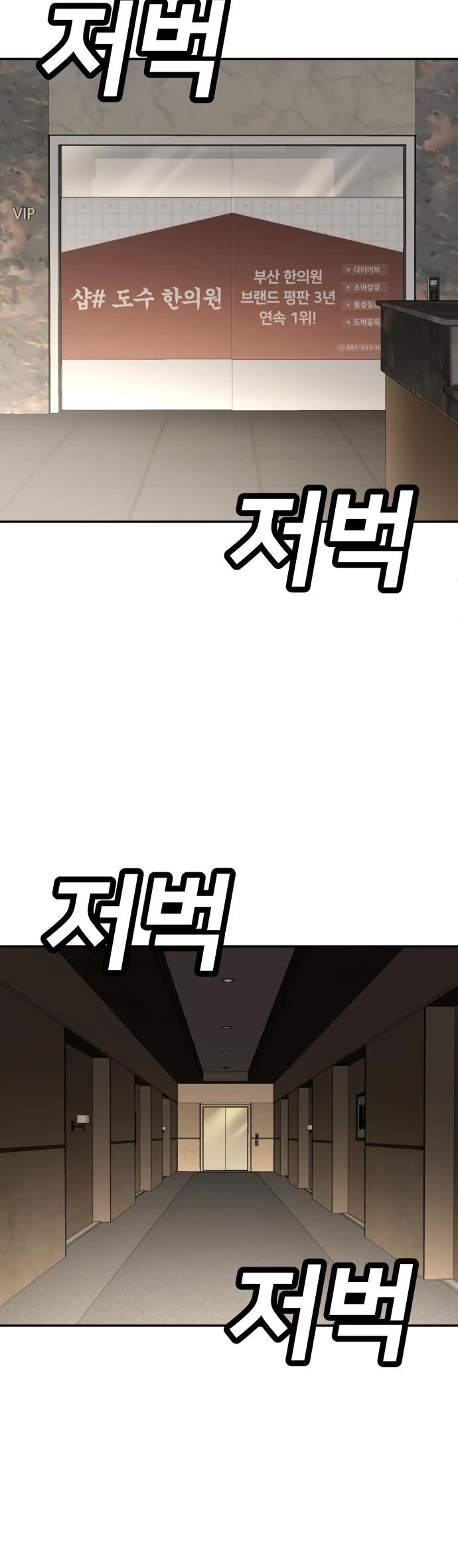 Plaything chapter 68 page 12