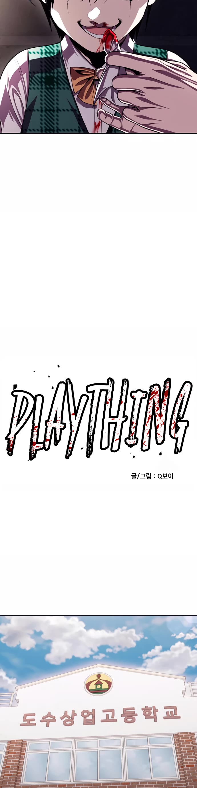 Plaything chapter 77 page 17