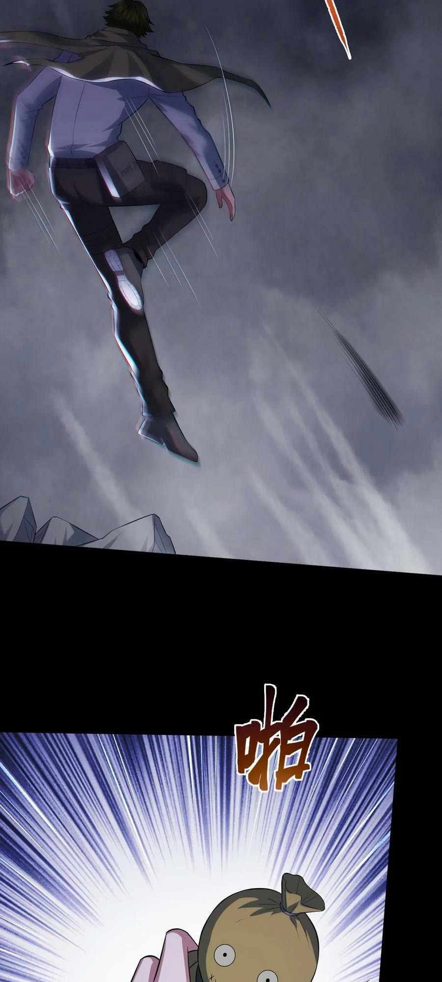 Please Call Me Ghost Messenger chapter 40 page 18