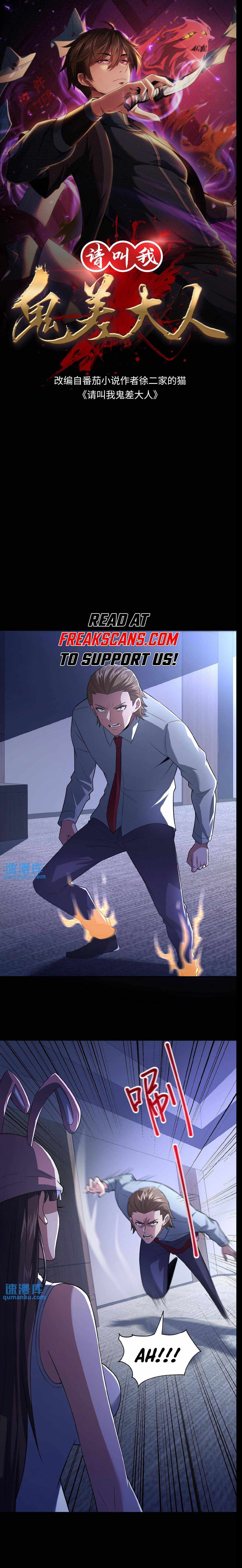 Please Call Me Ghost Messenger chapter 57 page 2