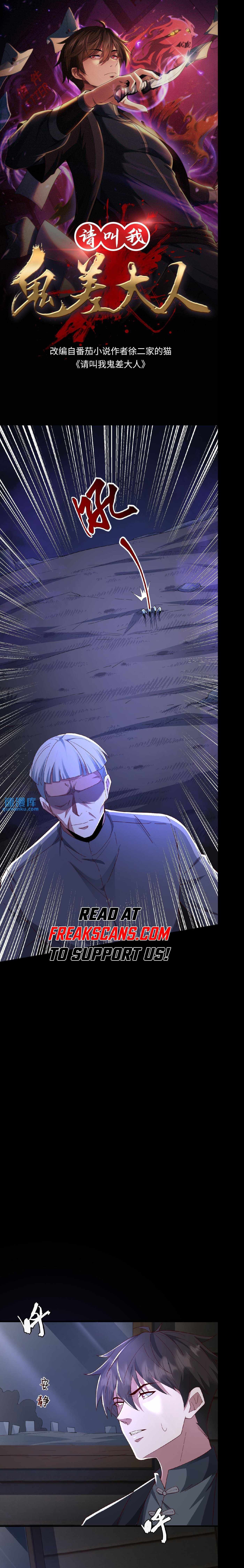 Please Call Me Ghost Messenger chapter 65 page 2