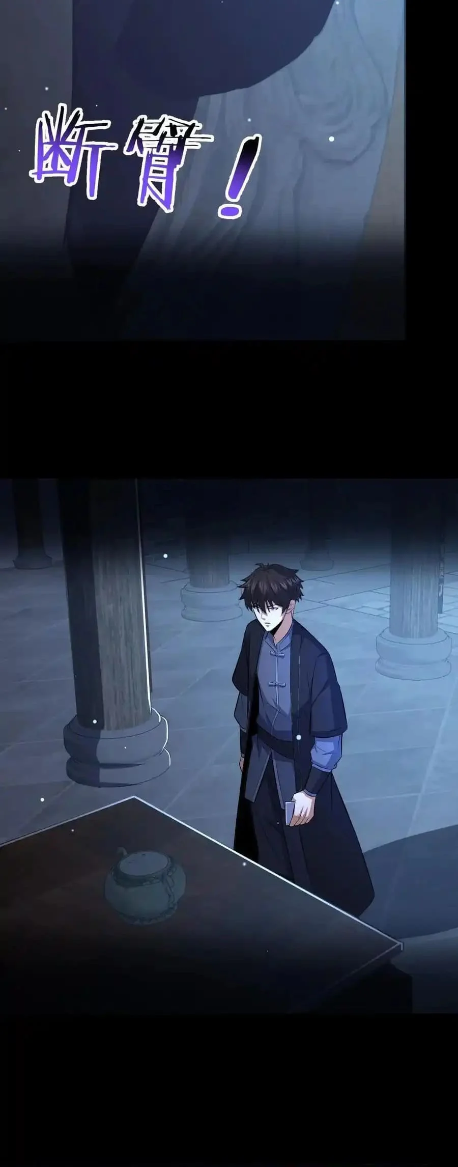 Please Call Me Ghost Messenger chapter 98 page 11