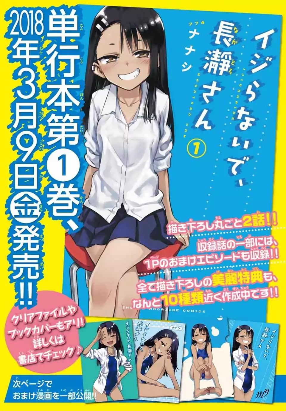 Please don't bully me, Nagatoro chapter 10.2 page 5