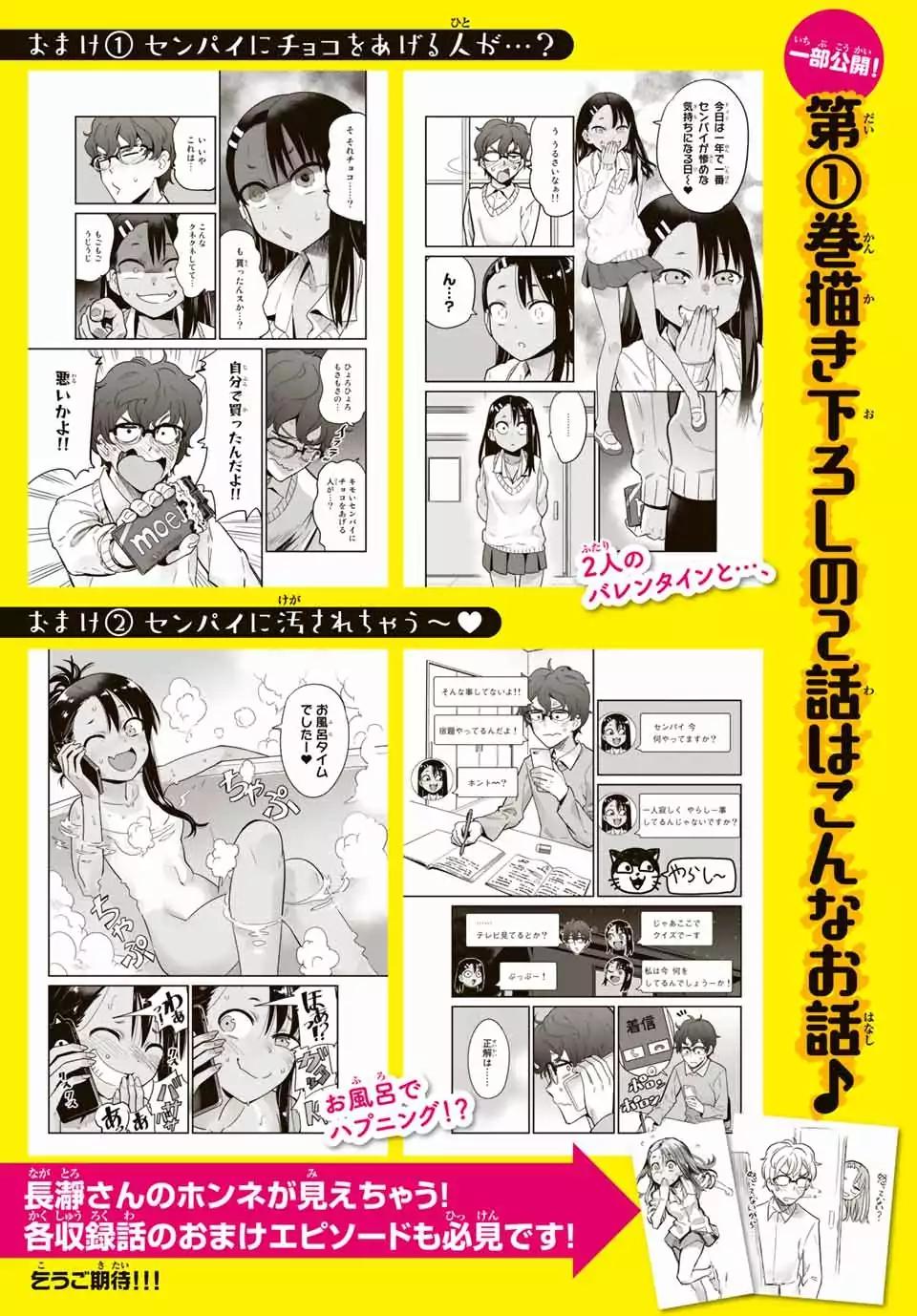 Please don't bully me, Nagatoro chapter 10.2 page 6