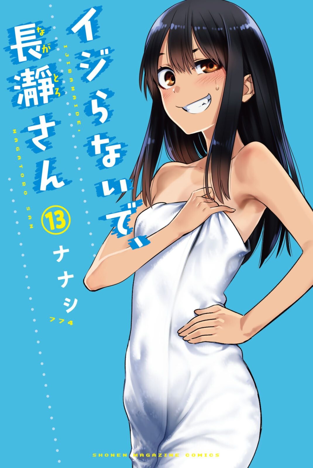 Please don't bully me, Nagatoro chapter 102.5 page 1