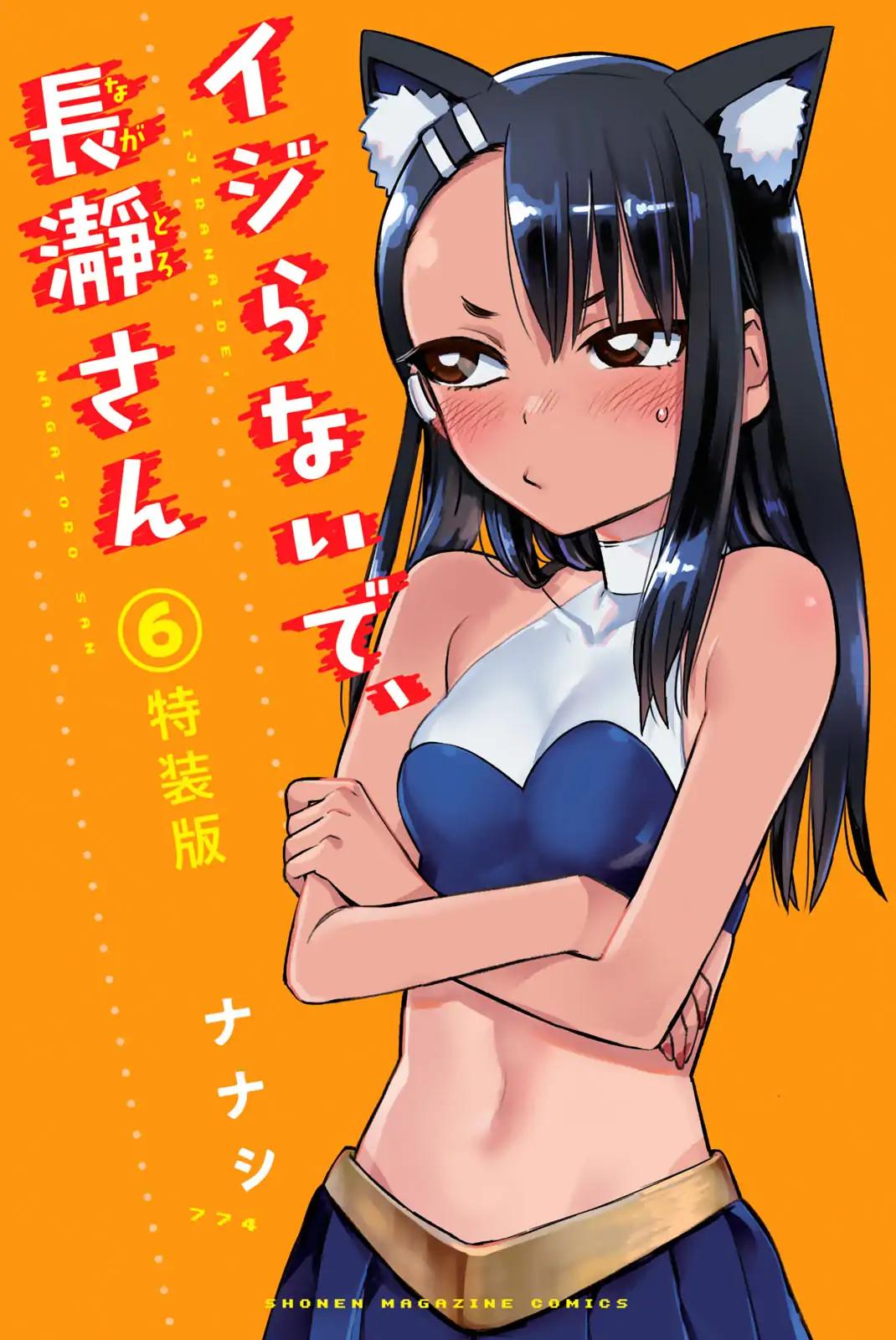 Please don't bully me, Nagatoro chapter 46.5 page 1